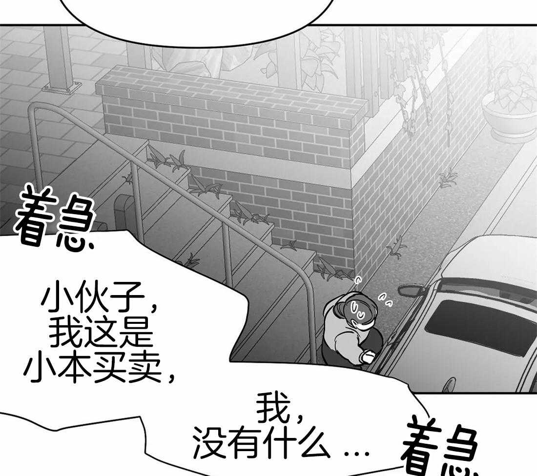 《寸步难行》漫画最新章节第69话_喜欢的类型免费下拉式在线观看章节第【18】张图片