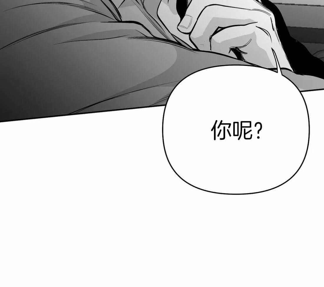 《寸步难行》漫画最新章节第69话_喜欢的类型免费下拉式在线观看章节第【51】张图片