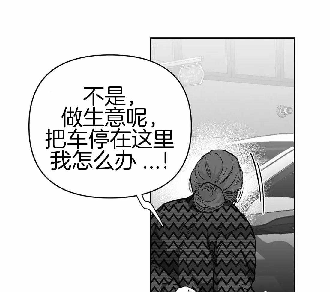 《寸步难行》漫画最新章节第69话_喜欢的类型免费下拉式在线观看章节第【23】张图片