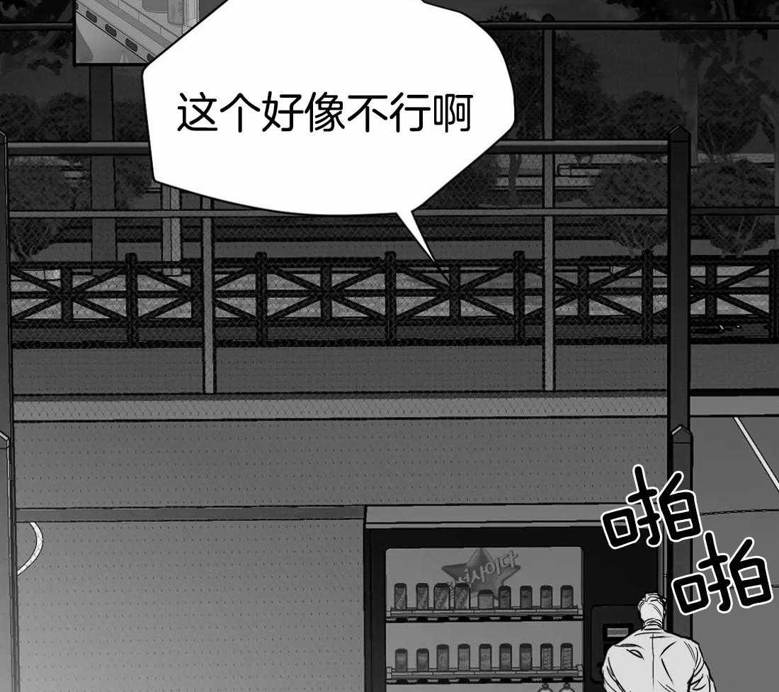 《寸步难行》漫画最新章节第70话_给你喜欢的免费下拉式在线观看章节第【65】张图片