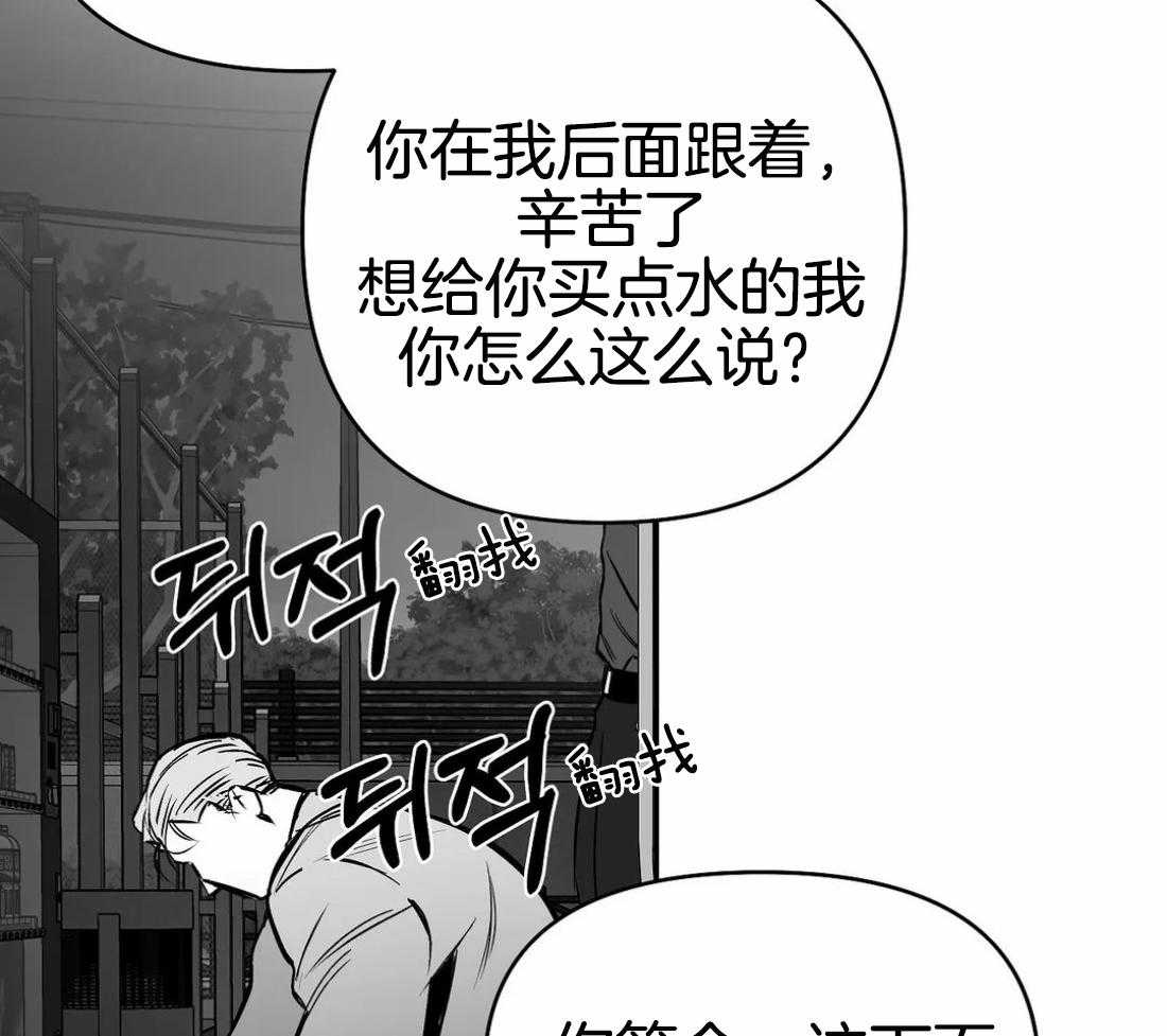 《寸步难行》漫画最新章节第70话_给你喜欢的免费下拉式在线观看章节第【61】张图片