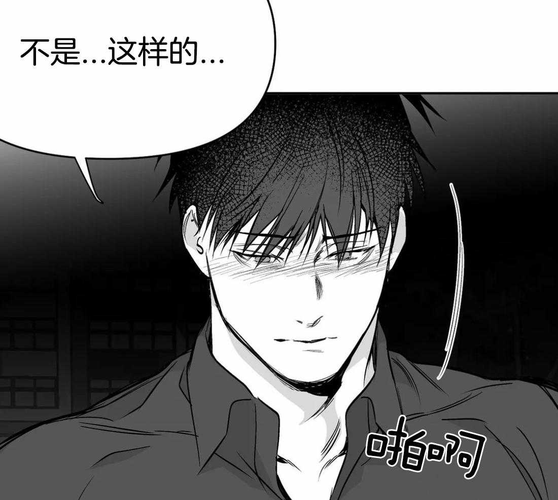 《寸步难行》漫画最新章节第70话_给你喜欢的免费下拉式在线观看章节第【32】张图片