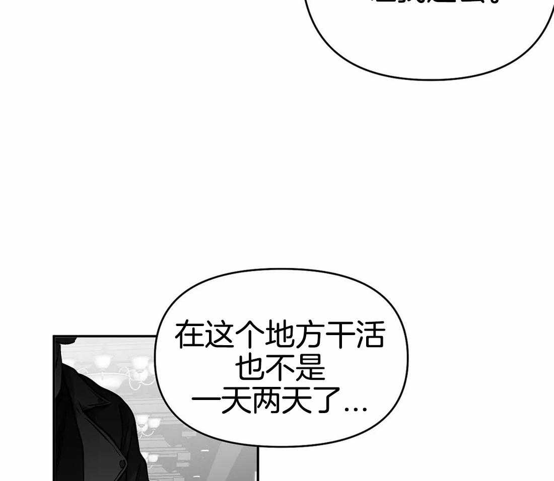 《寸步难行》漫画最新章节第71话_他在哪儿免费下拉式在线观看章节第【40】张图片