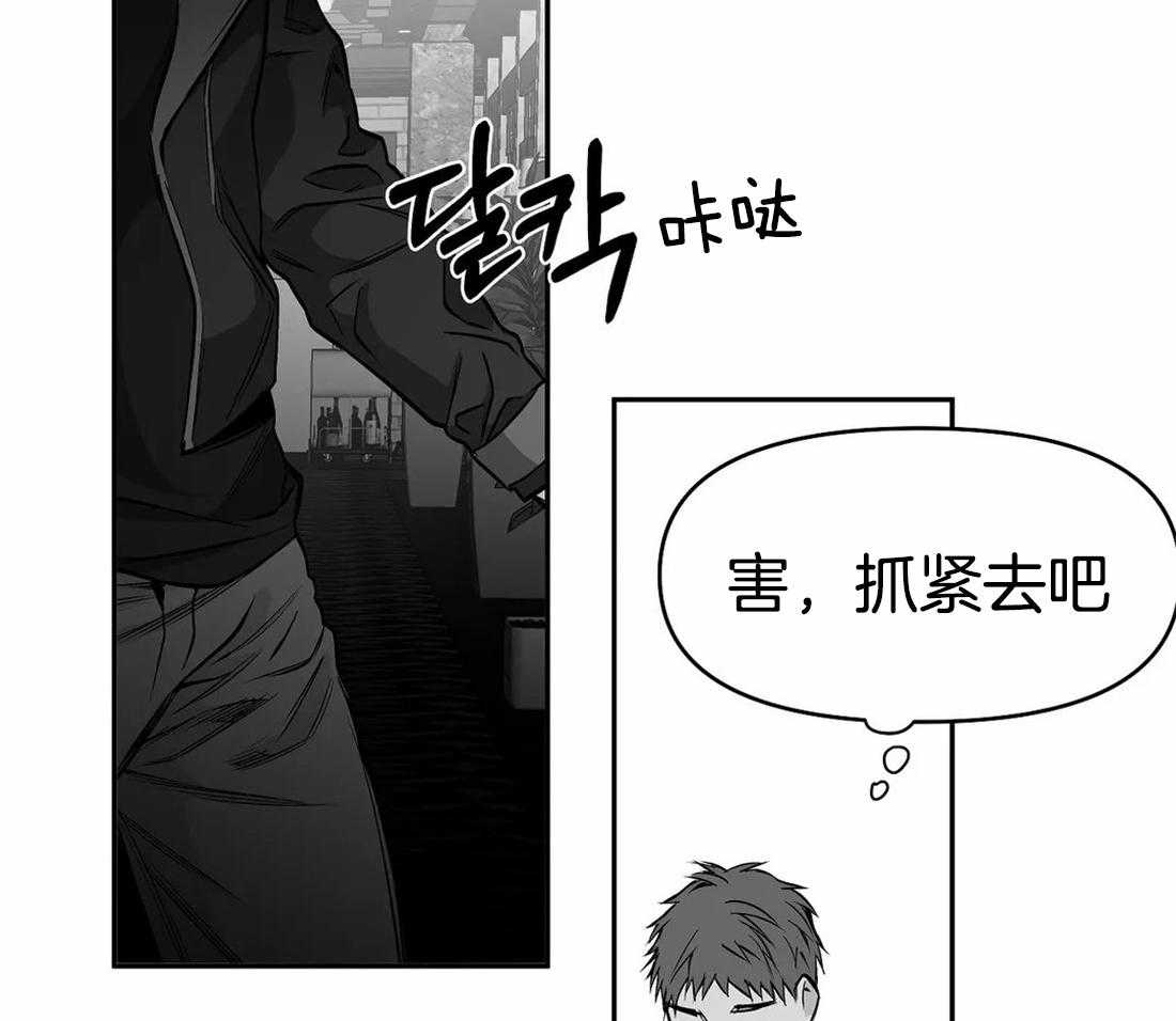 《寸步难行》漫画最新章节第71话_他在哪儿免费下拉式在线观看章节第【39】张图片