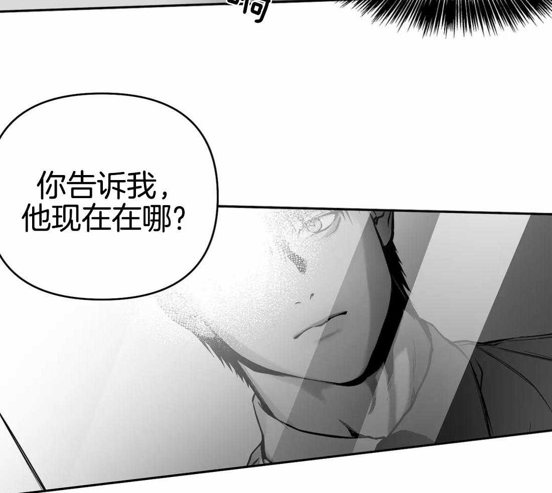 《寸步难行》漫画最新章节第71话_他在哪儿免费下拉式在线观看章节第【3】张图片