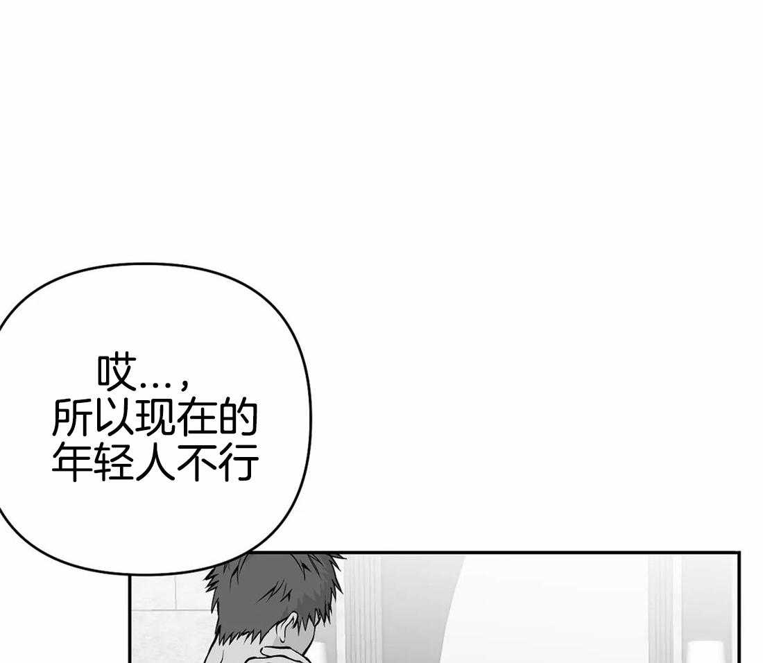 《寸步难行》漫画最新章节第71话_他在哪儿免费下拉式在线观看章节第【42】张图片