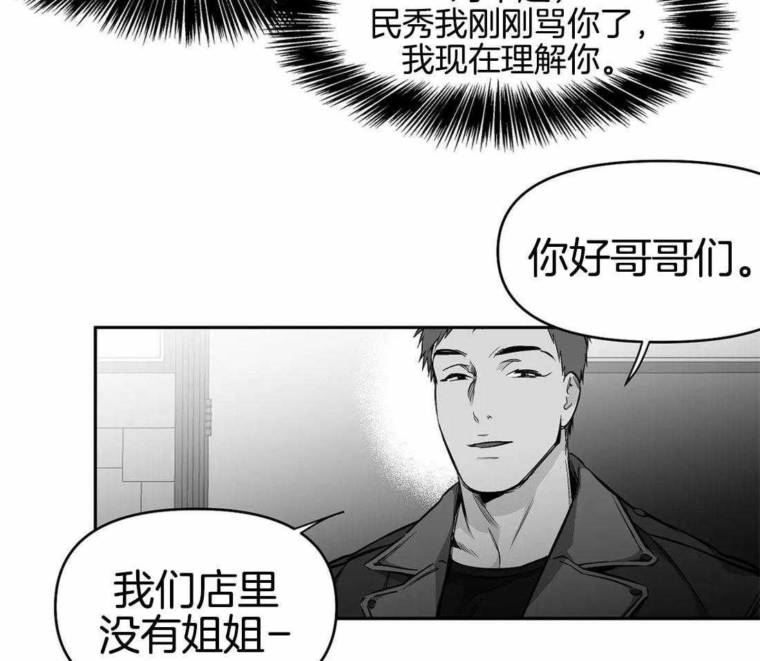 《寸步难行》漫画最新章节第71话_他在哪儿免费下拉式在线观看章节第【34】张图片