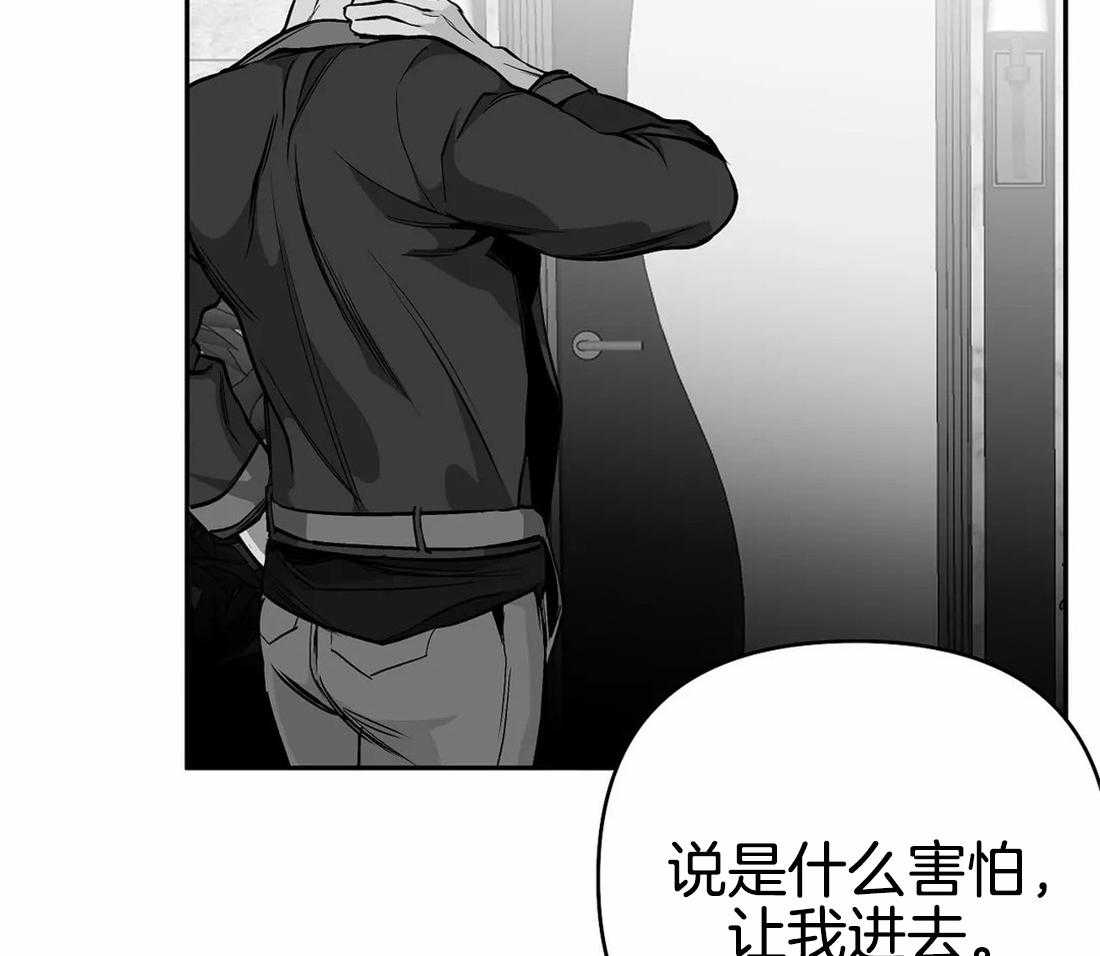 《寸步难行》漫画最新章节第71话_他在哪儿免费下拉式在线观看章节第【41】张图片