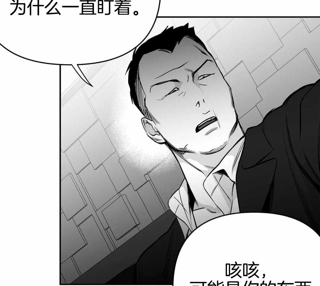 《寸步难行》漫画最新章节第71话_他在哪儿免费下拉式在线观看章节第【25】张图片