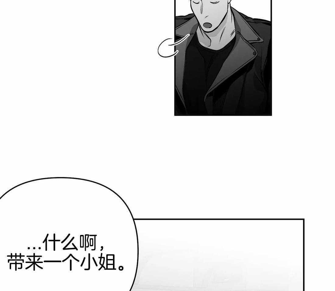 《寸步难行》漫画最新章节第71话_他在哪儿免费下拉式在线观看章节第【38】张图片