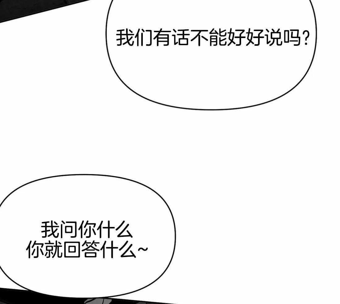 《寸步难行》漫画最新章节第71话_他在哪儿免费下拉式在线观看章节第【9】张图片