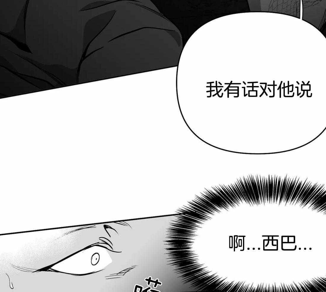 《寸步难行》漫画最新章节第71话_他在哪儿免费下拉式在线观看章节第【4】张图片