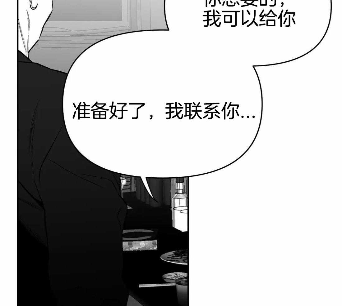 《寸步难行》漫画最新章节第72话_胁迫免费下拉式在线观看章节第【47】张图片