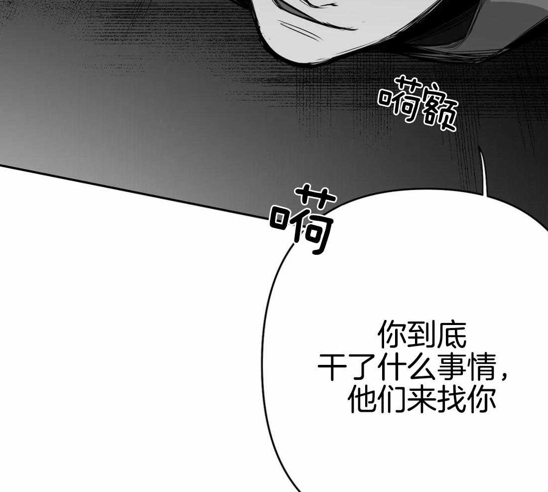 《寸步难行》漫画最新章节第72话_胁迫免费下拉式在线观看章节第【59】张图片