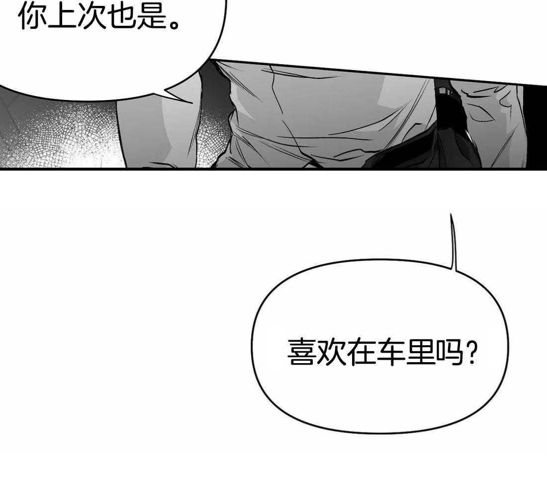 《寸步难行》漫画最新章节第72话_胁迫免费下拉式在线观看章节第【29】张图片