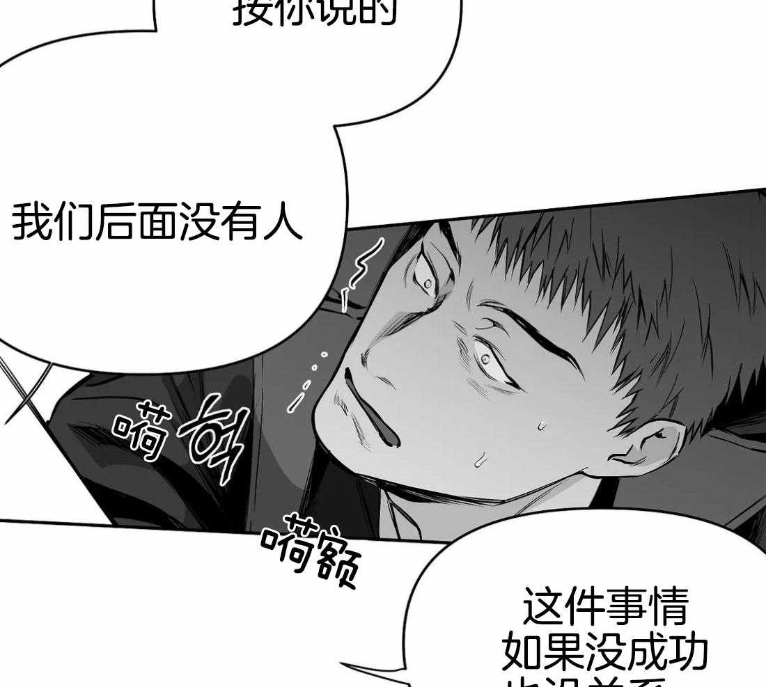 《寸步难行》漫画最新章节第72话_胁迫免费下拉式在线观看章节第【40】张图片