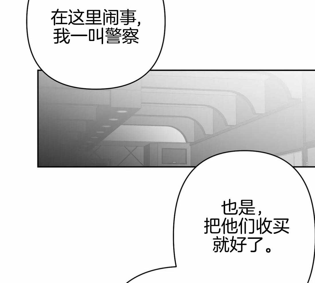 《寸步难行》漫画最新章节第72话_胁迫免费下拉式在线观看章节第【55】张图片