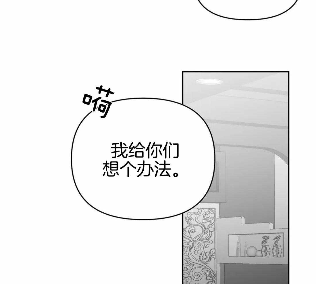 《寸步难行》漫画最新章节第72话_胁迫免费下拉式在线观看章节第【49】张图片