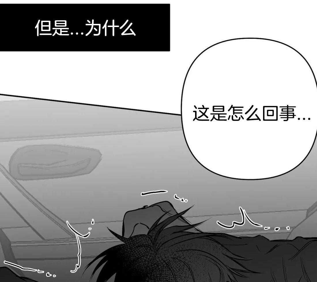 《寸步难行》漫画最新章节第72话_胁迫免费下拉式在线观看章节第【21】张图片