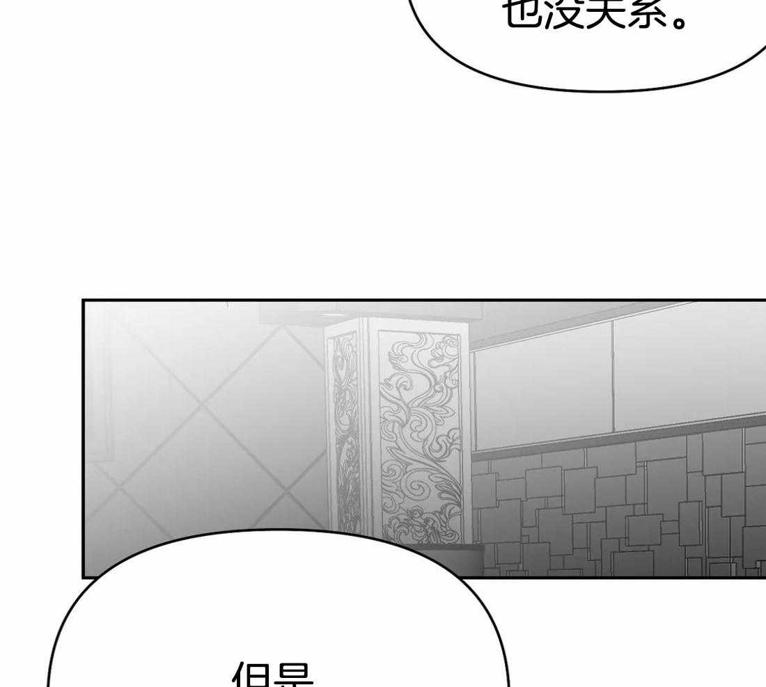 《寸步难行》漫画最新章节第72话_胁迫免费下拉式在线观看章节第【39】张图片