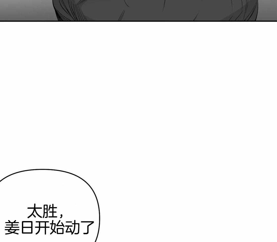 《寸步难行》漫画最新章节第73话_有动作了免费下拉式在线观看章节第【11】张图片