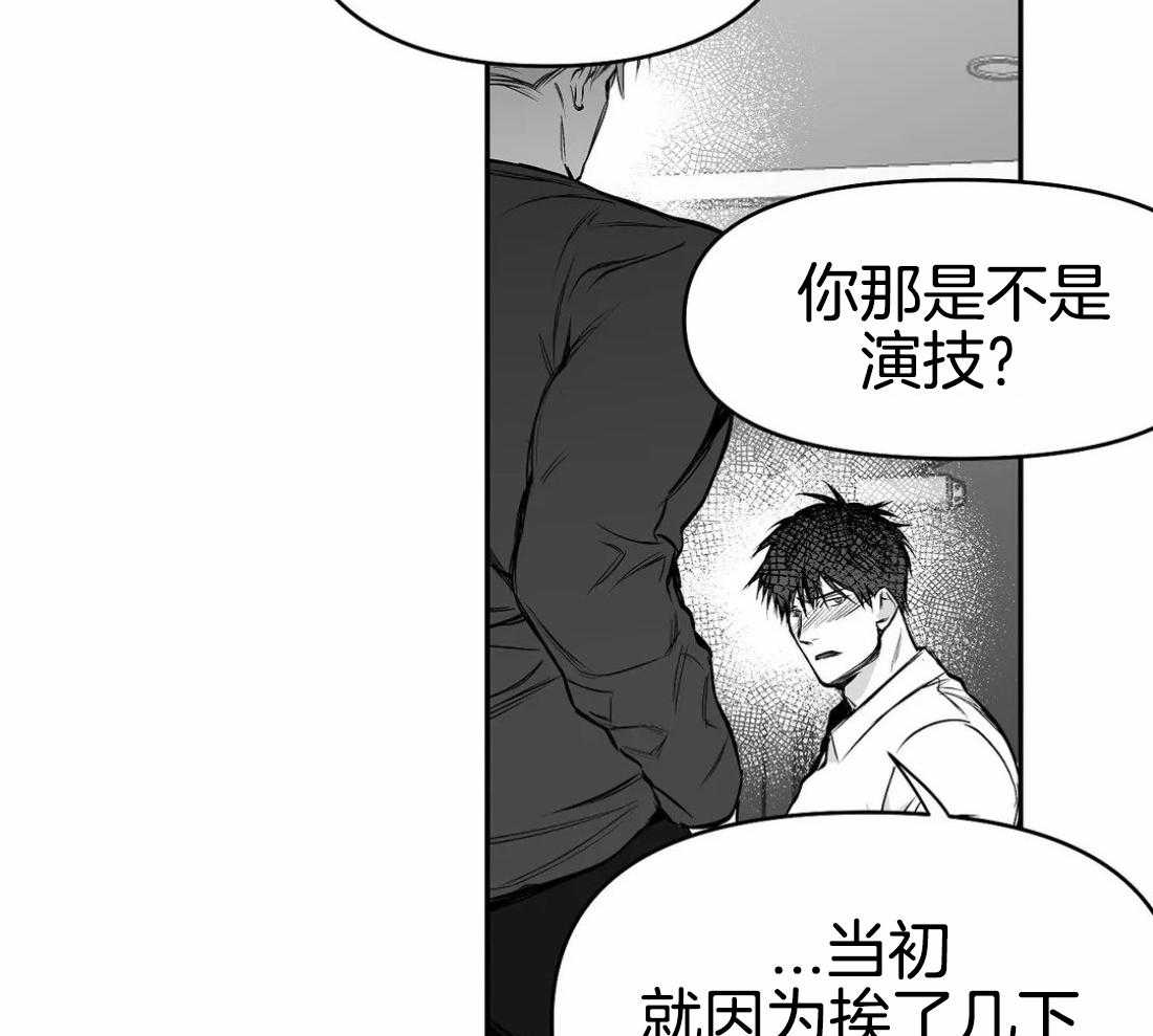 《寸步难行》漫画最新章节第73话_有动作了免费下拉式在线观看章节第【32】张图片