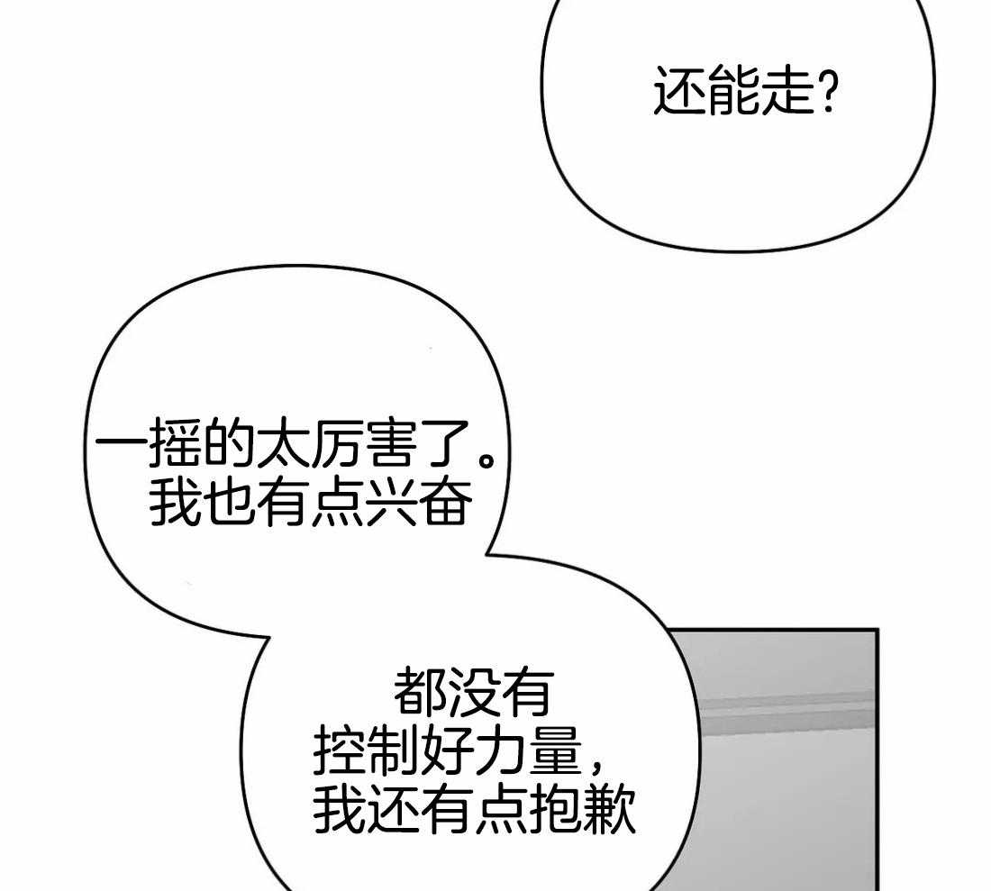 《寸步难行》漫画最新章节第73话_有动作了免费下拉式在线观看章节第【33】张图片