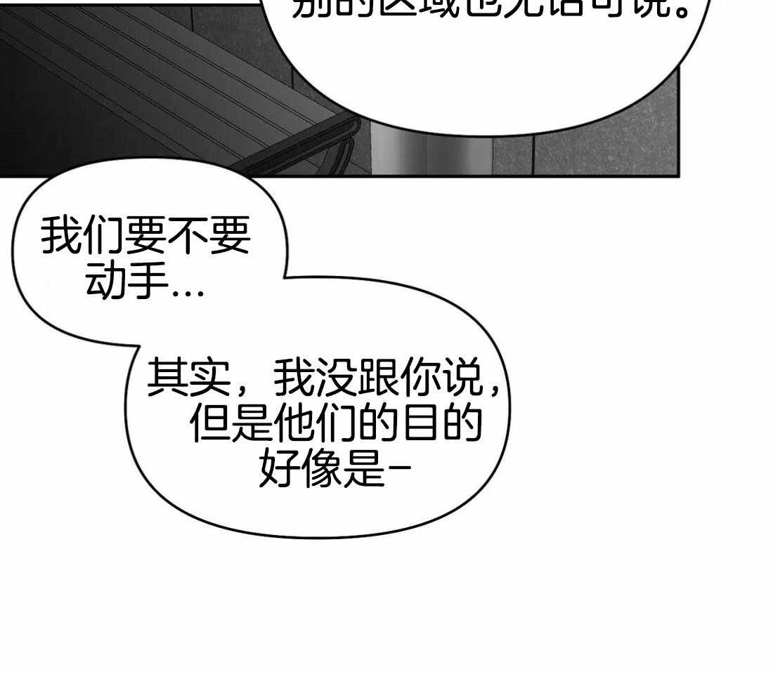 《寸步难行》漫画最新章节第73话_有动作了免费下拉式在线观看章节第【9】张图片