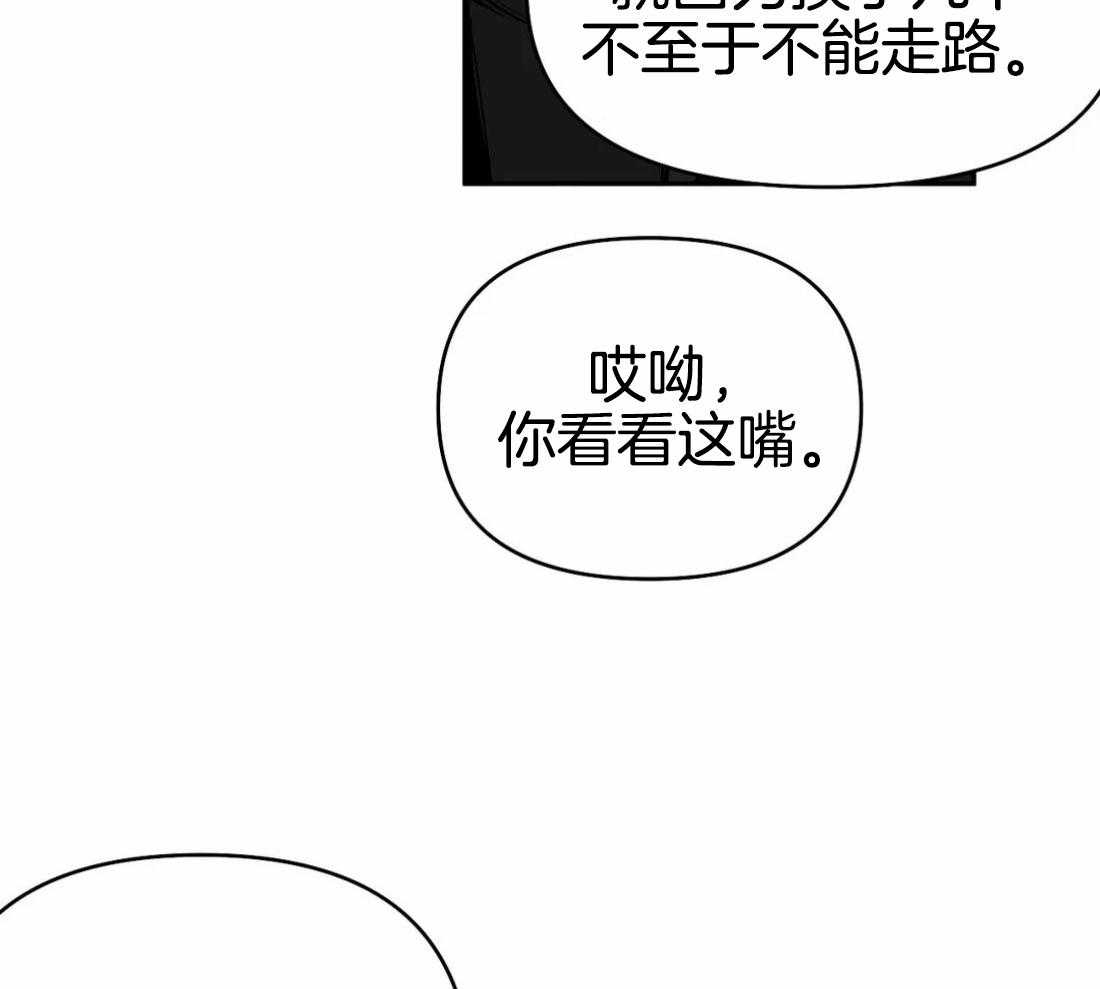 《寸步难行》漫画最新章节第73话_有动作了免费下拉式在线观看章节第【31】张图片