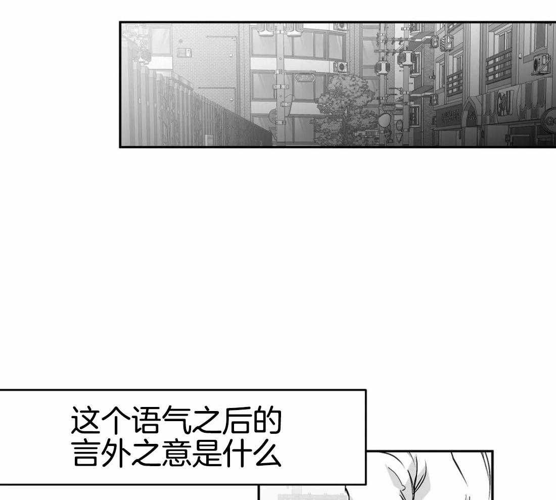 《寸步难行》漫画最新章节第73话_有动作了免费下拉式在线观看章节第【27】张图片