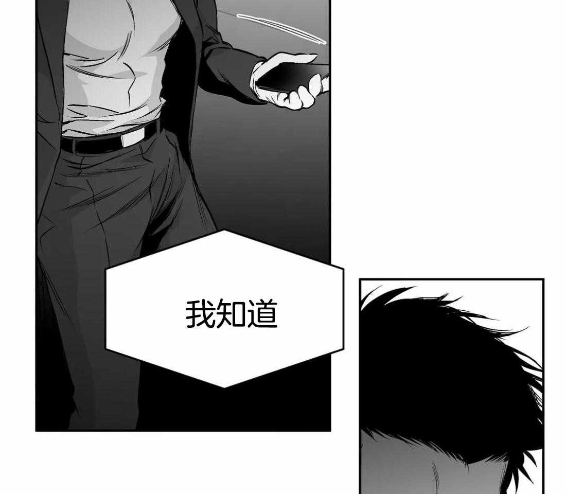 《寸步难行》漫画最新章节第73话_有动作了免费下拉式在线观看章节第【6】张图片