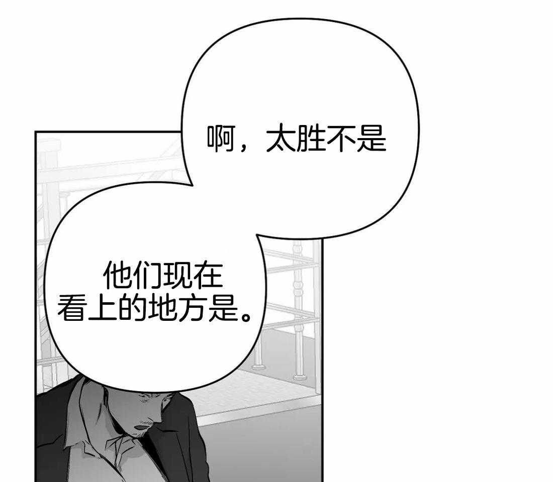 《寸步难行》漫画最新章节第73话_有动作了免费下拉式在线观看章节第【7】张图片