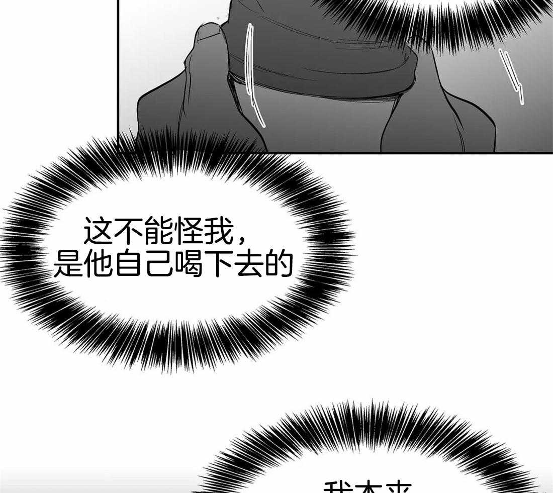 《寸步难行》漫画最新章节第74话_别喝啊免费下拉式在线观看章节第【46】张图片