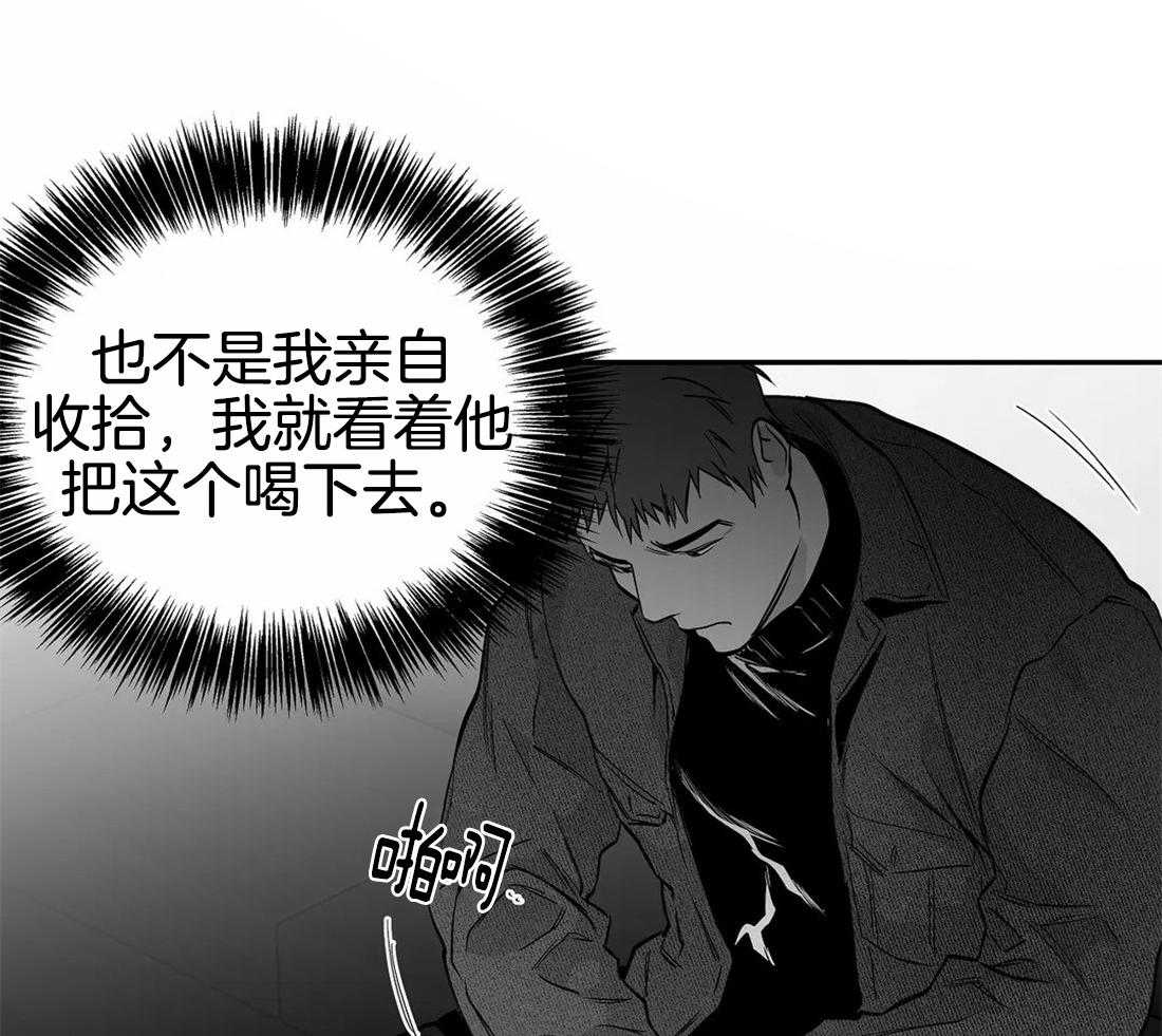 《寸步难行》漫画最新章节第74话_别喝啊免费下拉式在线观看章节第【48】张图片