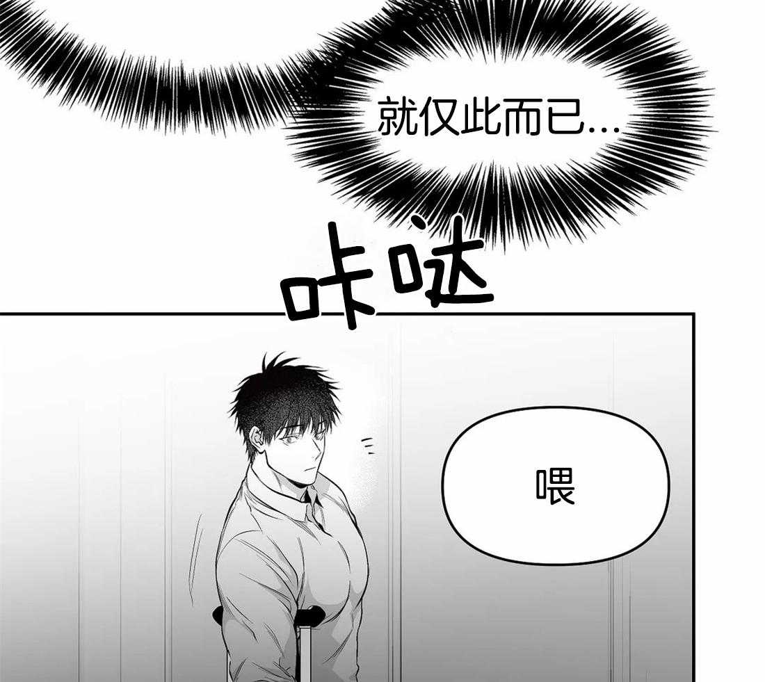 《寸步难行》漫画最新章节第74话_别喝啊免费下拉式在线观看章节第【38】张图片