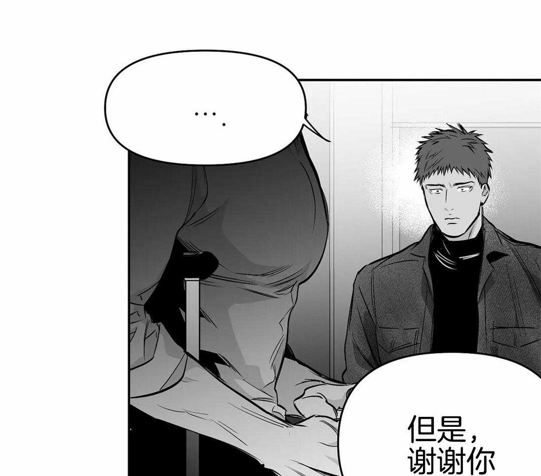 《寸步难行》漫画最新章节第74话_别喝啊免费下拉式在线观看章节第【20】张图片