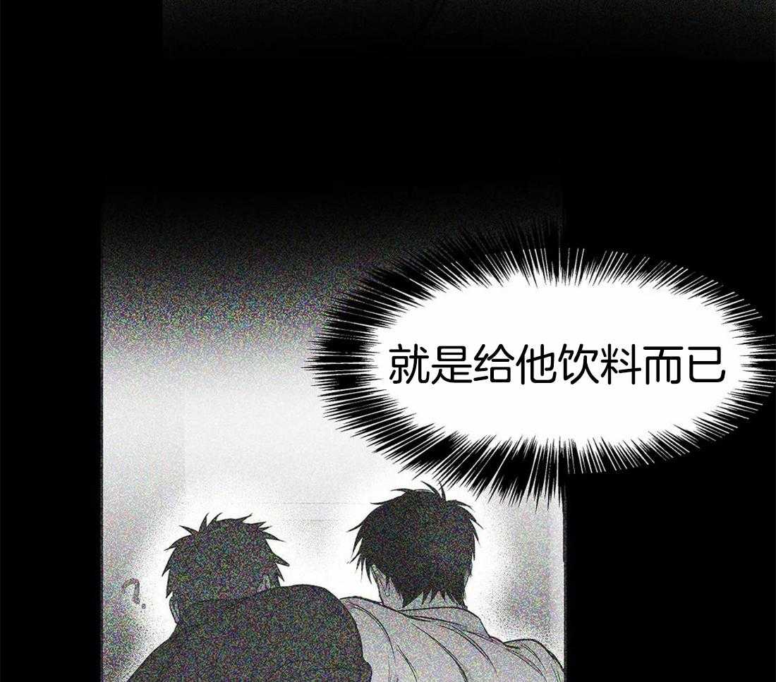 《寸步难行》漫画最新章节第74话_别喝啊免费下拉式在线观看章节第【13】张图片