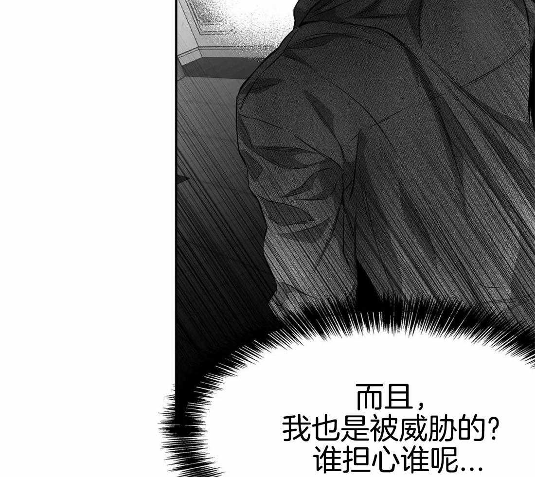 《寸步难行》漫画最新章节第74话_别喝啊免费下拉式在线观看章节第【40】张图片