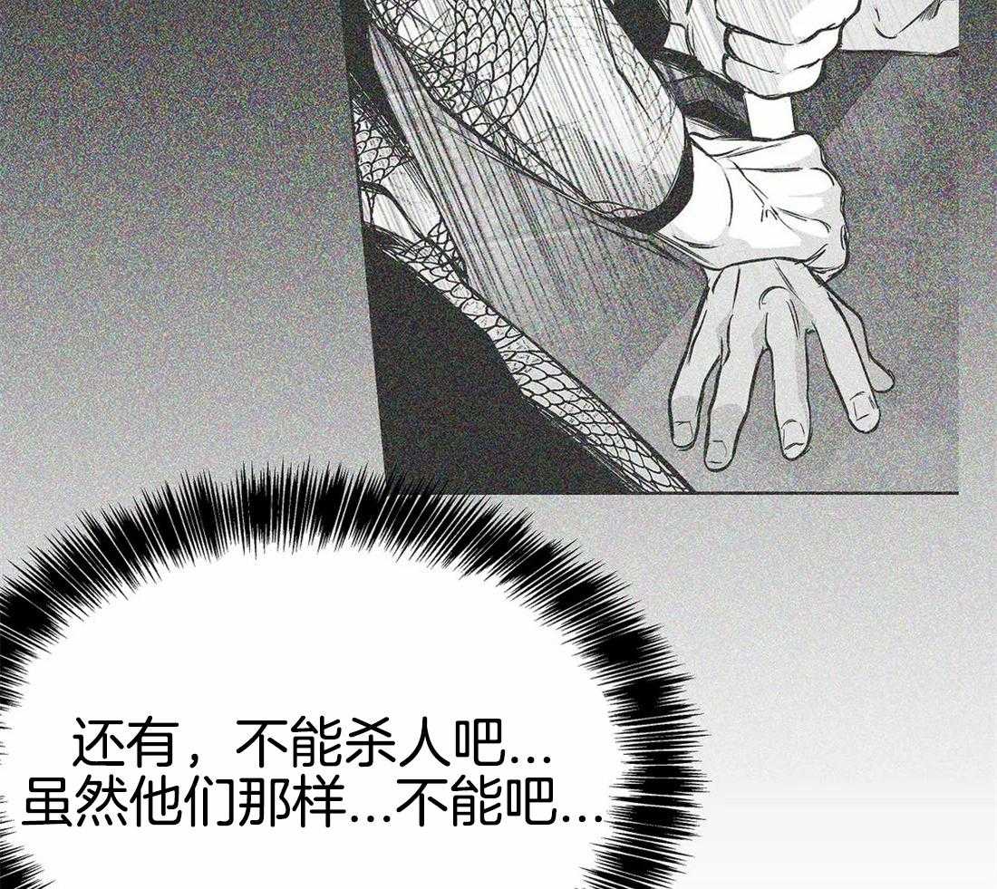 《寸步难行》漫画最新章节第74话_别喝啊免费下拉式在线观看章节第【42】张图片