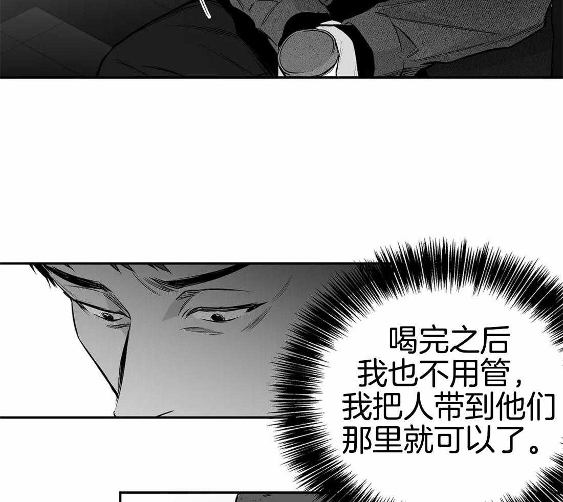 《寸步难行》漫画最新章节第74话_别喝啊免费下拉式在线观看章节第【47】张图片