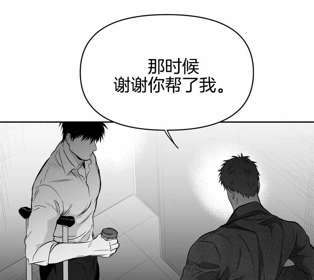 《寸步难行》漫画最新章节第74话_别喝啊免费下拉式在线观看章节第【32】张图片