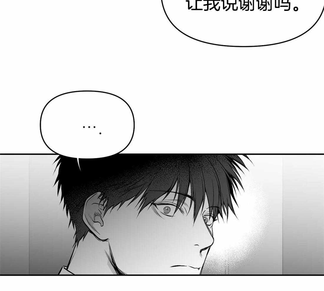 《寸步难行》漫画最新章节第74话_别喝啊免费下拉式在线观看章节第【29】张图片