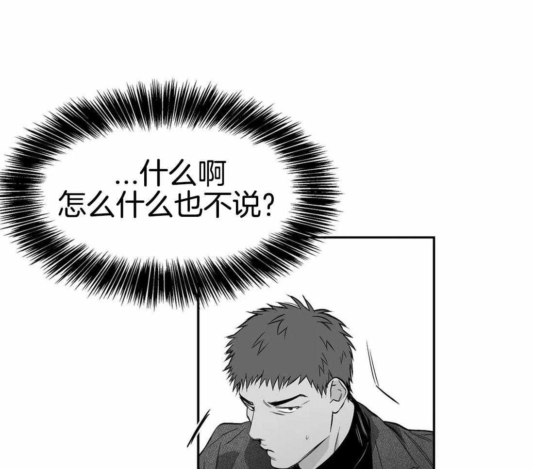 《寸步难行》漫画最新章节第74话_别喝啊免费下拉式在线观看章节第【28】张图片