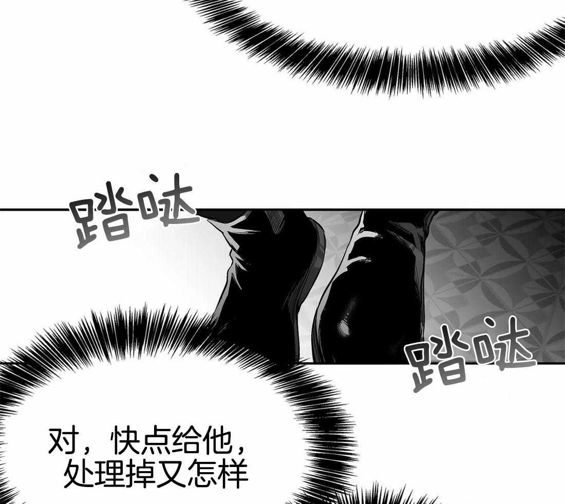 《寸步难行》漫画最新章节第74话_别喝啊免费下拉式在线观看章节第【39】张图片