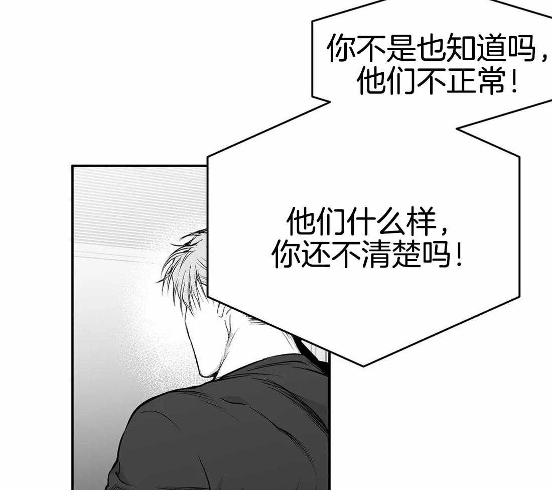 《寸步难行》漫画最新章节第75话_让他看看吧免费下拉式在线观看章节第【22】张图片