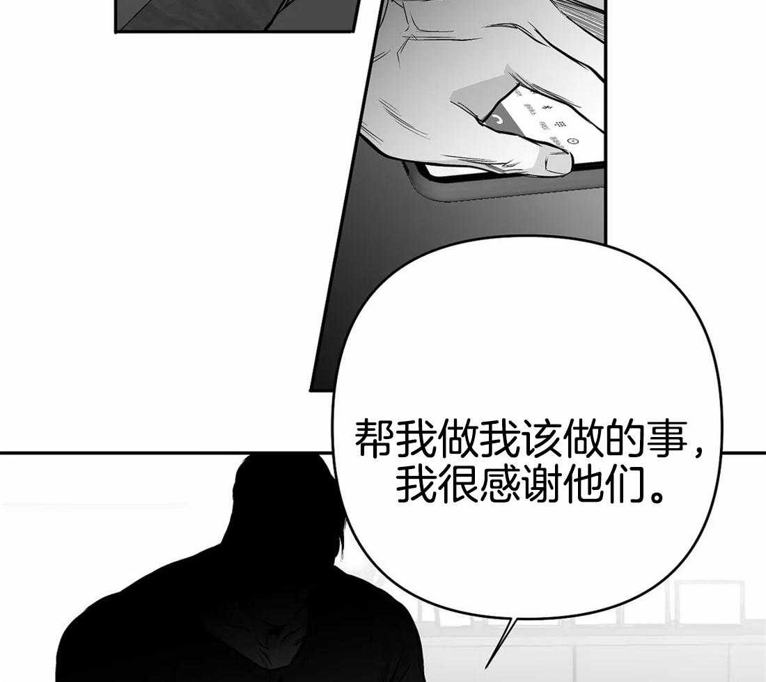 《寸步难行》漫画最新章节第75话_让他看看吧免费下拉式在线观看章节第【16】张图片