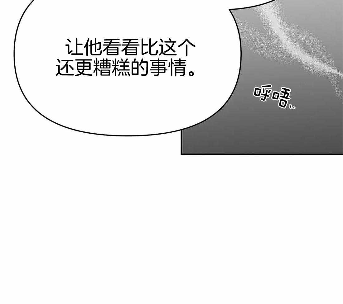 《寸步难行》漫画最新章节第75话_让他看看吧免费下拉式在线观看章节第【29】张图片