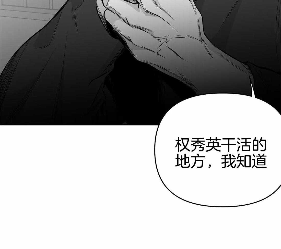 《寸步难行》漫画最新章节第75话_让他看看吧免费下拉式在线观看章节第【35】张图片