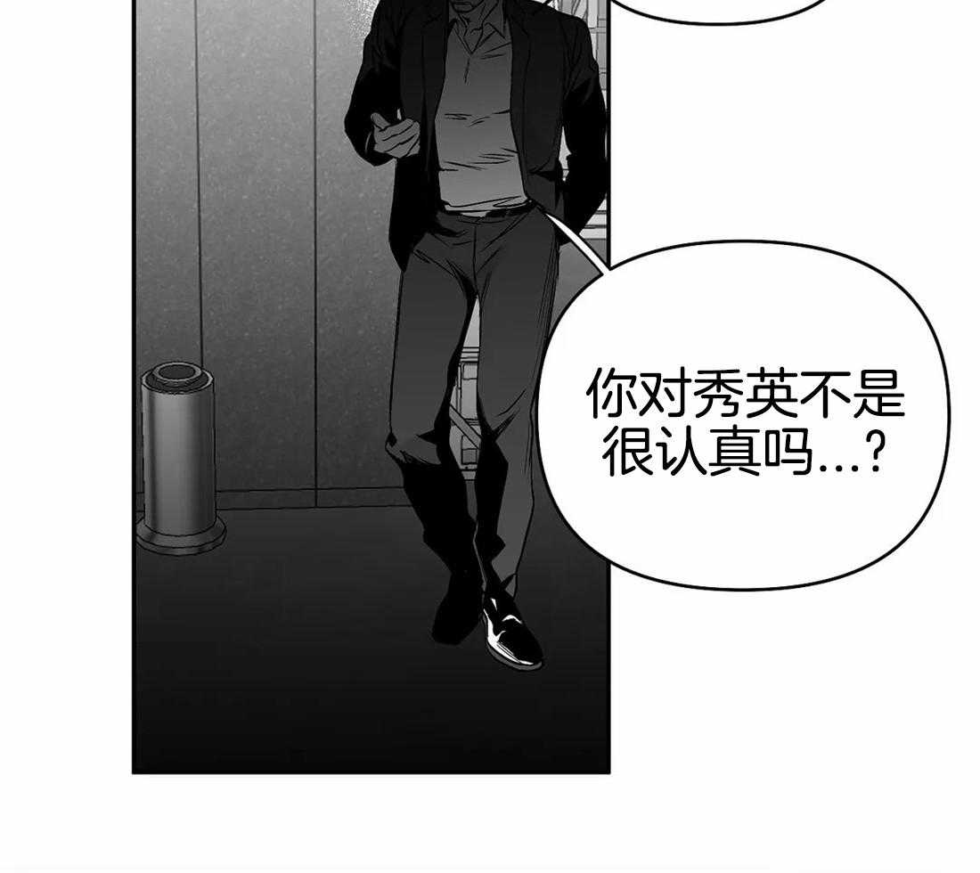 《寸步难行》漫画最新章节第75话_让他看看吧免费下拉式在线观看章节第【13】张图片