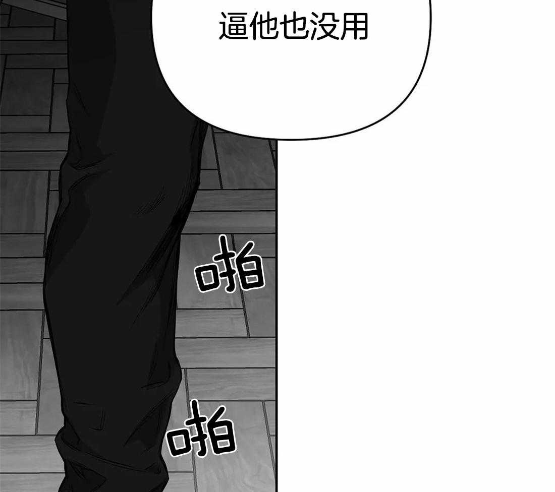 《寸步难行》漫画最新章节第75话_让他看看吧免费下拉式在线观看章节第【31】张图片